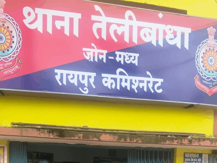 रायपुर के वॉश-वॉश ब्लैक करेंसी स्कैम में दो और गिरफ्तार, आरोपियों की संख्या 11 हुई