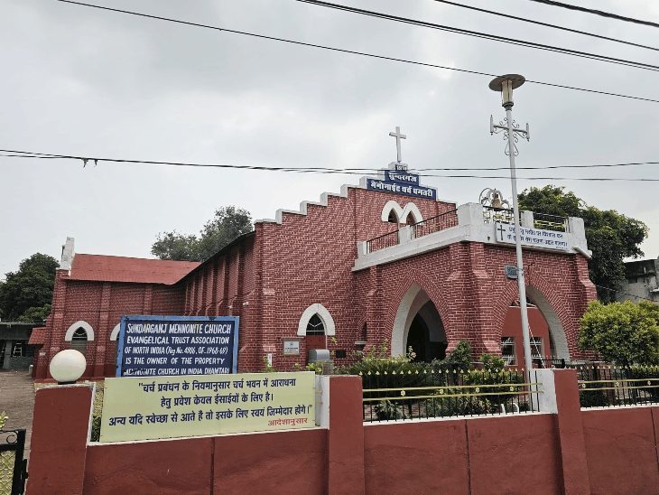 धमतरी में चर्चों के बाहर विवादित बोर्ड, फोरम ने कहा- सुरक्षा के लिए लगाए गए